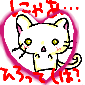 IMG_000203.png ( 23 KB ) by しぃPaintBBS