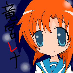 IMG_000207.png ( 15 KB ) by しぃPaintBBS