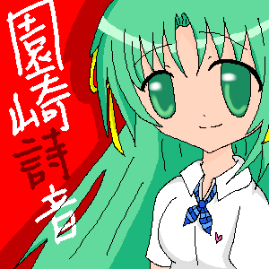 IMG_000209.png ( 10 KB ) by しぃPaintBBS