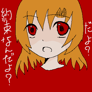 IMG_000335.png ( 5 KB ) by しぃPaintBBS