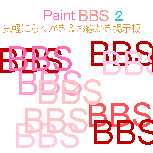 IMG_000344.png ( 5 KB ) by しぃPaintBBS